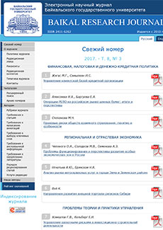Baikal Research Journal