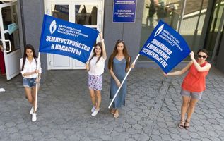 Управление и экспертиза недвижимости - Байкальский государственный университет