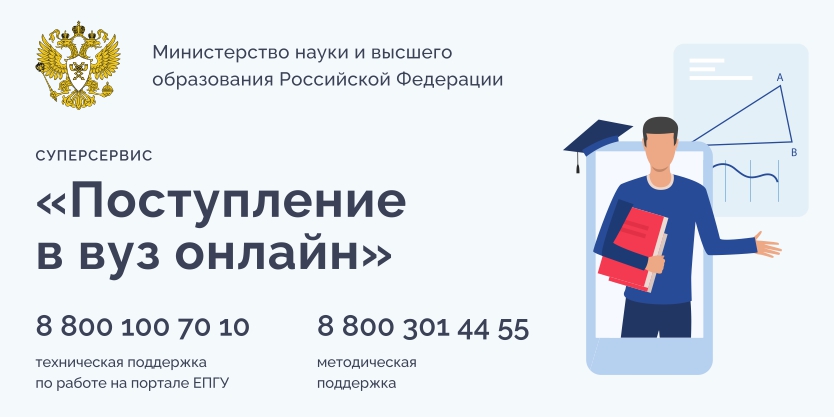 Подача заявления через Госуслуги