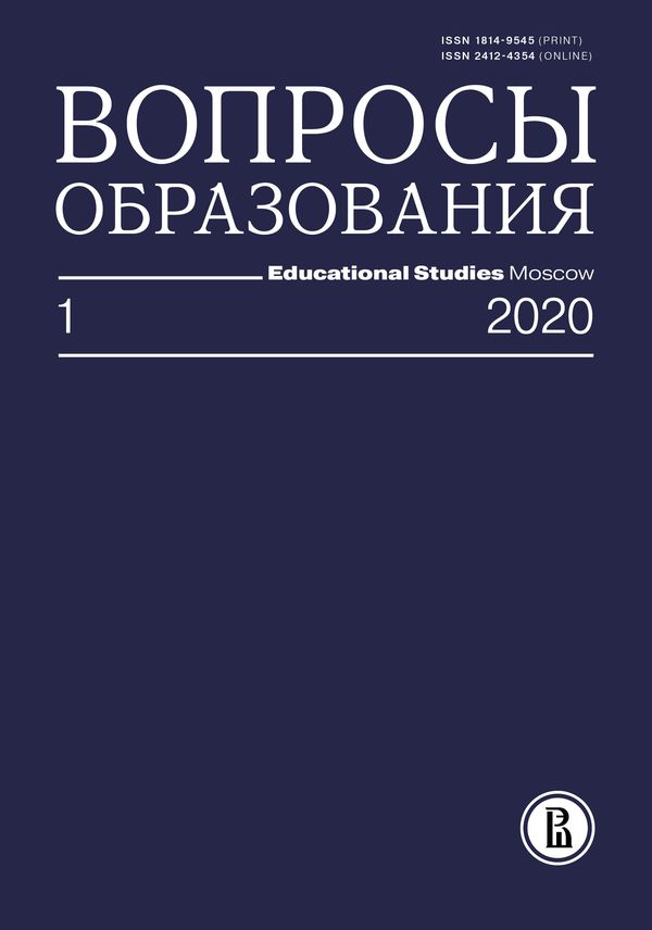 ВОПРОСЫ ОБРАЗОВАНИЯ