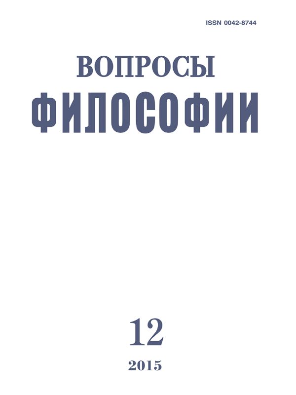 ВОПРОСЫ ФИЛОСОФИИ