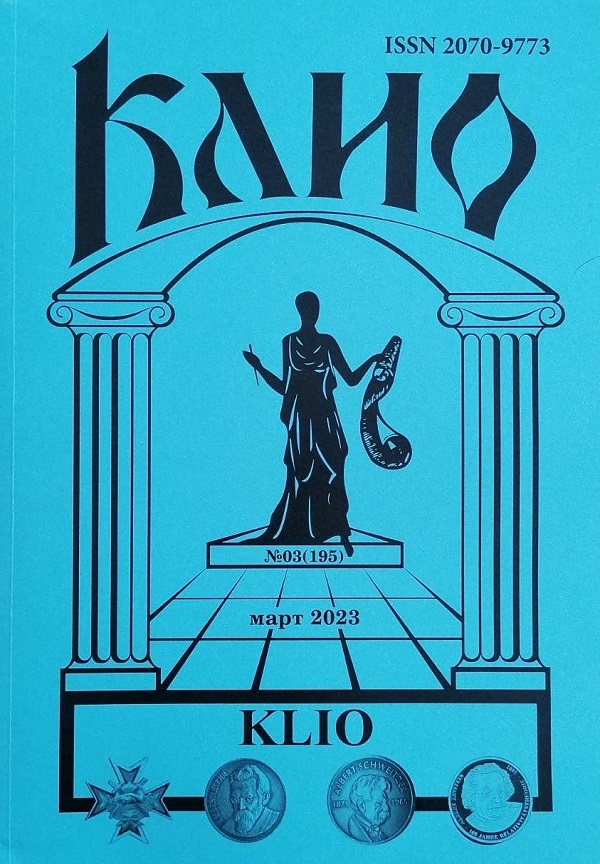 КЛИО