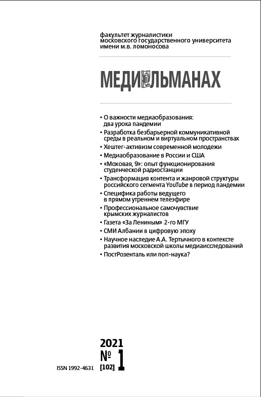 МЕДИ@ЛЬМАНАХ