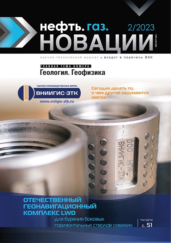НЕФТЬ. ГАЗ. НОВАЦИИ