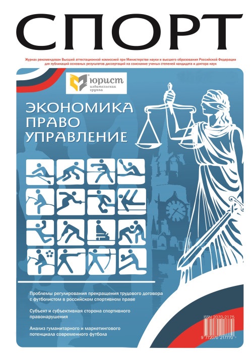 СПОРТ
