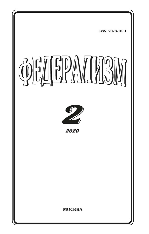 ФЕДЕРАЛИЗМ