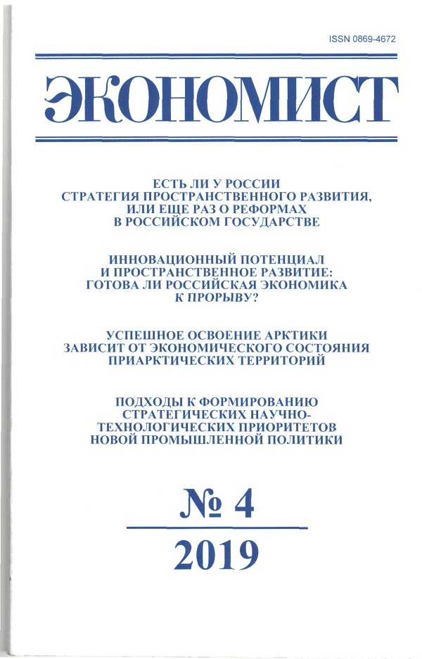 ЭКОНОМИСТ