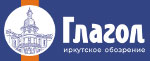 Сетевое издание «Глагол. Иркутское обозрение» от 31 марта 2025г.