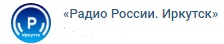 «Радио России. Иркутск»  14 декабря 2024 г. 